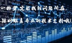 t p钱包无法转账交易 在我们的日常生