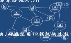 关于苹果手机能否下载TP钱包的问题，