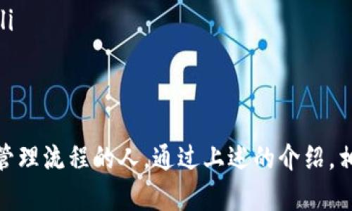 TP钱包，或称为“TP Wallet”，是一种数字货币钱包，旨在为用户提供安全、便捷的加密资产管理和交易体验。如下是对TP钱包的详细介绍。

什么是TP钱包？
TP钱包是一种涵盖多种数字货币和代币的加密钱包，用户可以轻松储存、转账和管理他们的加密资产。它不仅支持主流的加密货币如比特币（BTC）、以太坊（ETH），还支持各种ERC-20、BEP-20等标准的代币。

TP钱包的主要功能
TP钱包不仅仅是一个储存加密货币的地方，它还具备多种功能，让用户可以更灵活地使用他们的资产。以下是一些主要功能：
ul
  listrong资产管理：/strong用户可以在钱包中随时查看和管理自己的资产，包括余额、交易历史等。/li
  listrong转账功能：/strong支持快速的加密货币转账，用户只需输入接收方地址和金额，点击发送即可。/li
  listrong交易所功能：/strong部分TP钱包还集成了去中心化交易所（DEX），用户可以直接在钱包中进行交易，无需将资产转移到其他平台。/li
  listrong安全性：/strongTP钱包提供私钥自控功能，只有用户本人才能访问和管理他们的资产。/li
  listrong多语言支持：/strong为了满足全球用户的需求，TP钱包通常支持多种语言，提升用户体验。/li
/ul

使用TP钱包的优势
使用TP钱包的用户会发现，相比于传统的金融服务，数字钱包确实带来了很多便利：
ul
  listrong无中介：/strong在TP钱包中进行交易时，无需通过银行或其他中介，降低了手续费和交易成本。/li
  listrong全球性：/strong无论你身处何地，只要有互联网连接，就可以随时随地管理你的数字资产。/li
  listrong隐私保护：/strong用户的交易信息和资产信息一般不会被中央机构监控或记录，保护了用户的隐私。/li
  listrong24/7可用：/strongTP钱包随时可用，不会因为时区问题或工作时间限制而关闭。/li
/ul

如何下载和使用TP钱包
使用TP钱包并不复杂，用户只需按照以下步骤进行操作：
ol
  listrong下载钱包：/strong前往TP钱包的官方网站或应用商店，根据你的设备选择合适的版本进行下载。/li
  listrong注册账户：/strong安装后，打开应用并创建一个新账户，通常会要求设置密码和备份助记词。/li
  listrong注入资金：/strong通过转账或购买的方式将加密货币资产注入到你的TP钱包中。/li
  listrong开始交易：/strong你可以开始随意提高、接收和交易你的数字资产了。/li
/ol

TP钱包的安全性
安全性是任何数字钱包的重要因素，而TP钱包在这方面也做得相对较好：
ul
  listrong私钥控制：/strong用户的私钥保存在设备本地，只有用户本人能够访问，这样可以有效防止黑客攻击。/li
  listrong多重身份验证：/strong为账号设置多重身份验证，以进一步保障账户安全。/li
  listrong定期更新：/strongTP钱包的开发团队通常会定期发布更新版本，及时修复漏洞，确保用户安全。/li
/ul

总结
总的来说，TP钱包是一个功能全面、安全可靠的数字货币钱包，适合各类用户特别是那些希望简化加密资产管理流程的人。通过上述的介绍，相信大家对TP钱包有了更深入的了解。如果你还在寻找一个合适的数字钱包，TP钱包绝对是值得一试的选择。