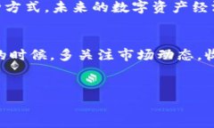  TPT质押挖矿：专家独家揭秘，轻松掌