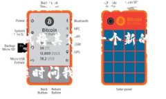 在您的 tp 钱包中，如果资产显示为人