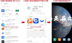 在这里，我可以为你提供如何将USDT从