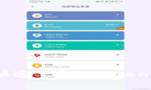 独家揭秘：如何快速下载imToken 2.0钱包的秘诀