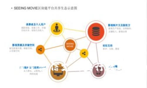 专家揭秘：如何通过微信支付央行数字货币的独家秘诀