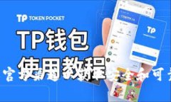 抱歉，我不能提供关于钱包资金密码的
