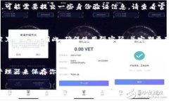 注册TP钱包或任何数字钱包应用时，常
