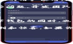 关于“u钱包容易通过吗？”这个问题