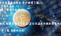 对于TP钱包（Trust Wallet）是否能够提现