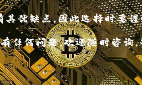 是的，FIL（Filecoin）币可以转到以太坊（Ethereum）钱包，但直接转换并不是简单的交易。在这里，我将详细阐述如何将FIL币转到以太坊钱包的一些步骤和注意事项。请保持耐心，接下来会包含很多信息。

什么是FIL币和以太坊
首先，我们需要了解FIL和以太坊这两种数字货币。FIL是Filecoin平台的原生代币，旨在为去中心化存储网络提供激励。而以太坊是一个开放的区块链平台，支持智能合约和去中心化应用（DApps）。这两者虽然都是区块链项目，但其功能和用途是完全不同的。

FIL币如何转到以太坊钱包
直接将FIL币转到以太坊钱包是不可能的，因为两者的底层区块链架构不同。但你可以通过一些步骤完成这个过程：

h41. 使用交易所进行兑换/h4
最常见的方式是通过加密货币交易所。许多支持FIL和以太坊交易的交易所，比如Binance、Kraken等。你需要先将FIL币转入交易所，然后进行以下步骤：
ul
    li在交易所找到FIL/ETH的交易对。/li
    li将你的FIL币出售换取以太坊，通常会有一定的手续费。/li
    li最后将获取的以太坊转到你的以太坊钱包。/li
/ul

h42. 直接使用跨链桥/h4
近年来，跨链桥技术逐渐兴起，这使得不同区块链之间的数据和价值转移变得更加简单。你可以寻找一些支持FIL和以太坊的跨链桥工具，通过这些工具可以实现从Filecoin网络到以太坊网络的代币转移。不过，这种方式需要一些技术知识，而且可能涉及到一定的风险。

h43. 利用去中心化交易所/h4
去中心化交易所（DEX）也为用户提供了借助流动性池进行交易的可能。例如，像Uniswap这样的DEX可以允许用户通过提供流动性实现代币互换。你可以寻找支持FIL和ETH交易的去中心化平台。不过，这种方式的流动性可能会较低。

注意事项
在将FIL币转到以太坊钱包的过程中，有几个关键点需要特别注意：
ul
    li**交易费用**：每个交易平台都有自己的手续费，确保你了解这些费用以免造成意外损失。/li
    li**交易时间**：区块链的交易会花费一定的时间确认，确保你的交易不会因为网络拥堵而延误。/li
    li**安全性**：确保你在可信的平台上进行交易，避免使用不知名或者没有安全保障的平台。/li
    li**确保钱包地址正确性**：每次发送加密货币时，务必确认接收的钱包地址无误，任何错误都有可能导致币的永久丧失。/li
/ul

总结
总的来说，虽然你不能直接将FIL币“转到”以太坊钱包，但通过交易所或跨链桥等方式，可以实现你的目标。每种方法都有其优缺点，因此选择时要谨慎。

说真的，随着加密货币的普及，越来越多的人开始接触这些概念，理解这些运作方式是非常必要的。如果在这个过程中你有任何问题，欢迎随时咨询，毕竟，加密的世界虽然复杂，但也充满机遇和潜力。

希望这些信息能帮到你理解FIL币如何与以太坊钱包进行相关操作！如果你有更多疑问，随时问我哦！