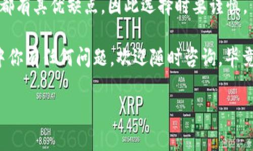 是的，FIL（Filecoin）币可以转到以太坊（Ethereum）钱包，但直接转换并不是简单的交易。在这里，我将详细阐述如何将FIL币转到以太坊钱包的一些步骤和注意事项。请保持耐心，接下来会包含很多信息。

什么是FIL币和以太坊
首先，我们需要了解FIL和以太坊这两种数字货币。FIL是Filecoin平台的原生代币，旨在为去中心化存储网络提供激励。而以太坊是一个开放的区块链平台，支持智能合约和去中心化应用（DApps）。这两者虽然都是区块链项目，但其功能和用途是完全不同的。

FIL币如何转到以太坊钱包
直接将FIL币转到以太坊钱包是不可能的，因为两者的底层区块链架构不同。但你可以通过一些步骤完成这个过程：

h41. 使用交易所进行兑换/h4
最常见的方式是通过加密货币交易所。许多支持FIL和以太坊交易的交易所，比如Binance、Kraken等。你需要先将FIL币转入交易所，然后进行以下步骤：
ul
    li在交易所找到FIL/ETH的交易对。/li
    li将你的FIL币出售换取以太坊，通常会有一定的手续费。/li
    li最后将获取的以太坊转到你的以太坊钱包。/li
/ul

h42. 直接使用跨链桥/h4
近年来，跨链桥技术逐渐兴起，这使得不同区块链之间的数据和价值转移变得更加简单。你可以寻找一些支持FIL和以太坊的跨链桥工具，通过这些工具可以实现从Filecoin网络到以太坊网络的代币转移。不过，这种方式需要一些技术知识，而且可能涉及到一定的风险。

h43. 利用去中心化交易所/h4
去中心化交易所（DEX）也为用户提供了借助流动性池进行交易的可能。例如，像Uniswap这样的DEX可以允许用户通过提供流动性实现代币互换。你可以寻找支持FIL和ETH交易的去中心化平台。不过，这种方式的流动性可能会较低。

注意事项
在将FIL币转到以太坊钱包的过程中，有几个关键点需要特别注意：
ul
    li**交易费用**：每个交易平台都有自己的手续费，确保你了解这些费用以免造成意外损失。/li
    li**交易时间**：区块链的交易会花费一定的时间确认，确保你的交易不会因为网络拥堵而延误。/li
    li**安全性**：确保你在可信的平台上进行交易，避免使用不知名或者没有安全保障的平台。/li
    li**确保钱包地址正确性**：每次发送加密货币时，务必确认接收的钱包地址无误，任何错误都有可能导致币的永久丧失。/li
/ul

总结
总的来说，虽然你不能直接将FIL币“转到”以太坊钱包，但通过交易所或跨链桥等方式，可以实现你的目标。每种方法都有其优缺点，因此选择时要谨慎。

说真的，随着加密货币的普及，越来越多的人开始接触这些概念，理解这些运作方式是非常必要的。如果在这个过程中你有任何问题，欢迎随时咨询，毕竟，加密的世界虽然复杂，但也充满机遇和潜力。

希望这些信息能帮到你理解FIL币如何与以太坊钱包进行相关操作！如果你有更多疑问，随时问我哦！