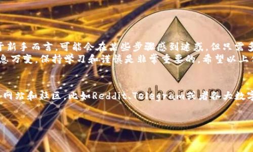 为了帮助你顺利购买USDT币，并了解如何使用TP钱包，下面将给出详细的指南和一些小贴士。我们将从基本概念开始，到具体操作步骤，加上一些注意事项，确保你能够轻松上手。

什么是USDT？
USDT，全称为“Tether”，是一种稳定币（Stablecoin），它的价值通常与美元挂钩，1 USDT大约等于1美元。由于其价格稳定，USDT在数字货币投资中非常受欢迎，尤其是在交易所进行交易时，用户可以用USDT来规避市场波动带来的风险。

什么是TP钱包？
TP钱包（TokenPocket）是一款多链数字资产钱包，支持多种加密货币的存储、转账和交易。它具有用户友好的界面，便于新手快速上手，同时也提供了一些更高级的功能，适合有经验的用户。在TP钱包中，你可以直接购买各种数字货币，包括USDT。

购买USDT的前期准备
在购买USDT之前，你需要确保你已完成以下几步：
ul
    li下载TP钱包： 首先，你需要在手机应用商店中下载并安装TP钱包。该钱包支持Android和iOS系统。/li
    li注册并创建钱包： 安装好后，打开TP钱包，选择“创建钱包”，按照提示完成注册。务必记住你的助记词，妥善保管，以防丢失。/li
    li充值法币： 你可以通过银行卡、支付宝或者其他支付方式把法币充值到TP钱包中。/li
/ul

如何使用TP钱包购买USDT？
接下来是购买USDT的具体步骤：

h4步骤一：打开TP钱包/h4
首先，确保你已经成功登陆到你的TP钱包。主界面会展示你的资产情况。

h4步骤二：选择“购买”选项/h4
在钱包首页，找到并点击“购买”选项。这个选项通常位于主菜单栏中，操作非常直观。

h4步骤三：选择USDT/h4
在购买页面，你会看到支持购买的各种数字货币，选择“USDT”。此时系统可能会提示你选择支付方式，通常支持银行卡、支付宝、微信等多种方式。

h4步骤四：填写购买信息/h4
输入你想购买的USDT数量以及选择的支付方式，请仔细核对你的信息，确保准确无误。

h4步骤五：确认交易/h4
一切信息确认无误后，点击“确认”完成交易。TP钱包会显示交易的实时进度，你只需耐心等待。

注意事项
在购买USDT的过程中，有几个要点需要特别注意：
ul
    li交易手续费： 每次购买USDT时，TP钱包都会收取一定的手续费，建议在购买之前查看相关费用信息。/li
    li价格波动： USDT尽管是一种稳定币，但在某些情况下，其购买价格可能会受到市场供需影响，建议在合适的时机进行交易。/li
    li安全性： 保护好你的钱包密码和助记词，避免受到网络诈骗。/li
/ul

总结
通过TP钱包购买USDT并不是一件复杂的事情，只要按照上述步骤操作，就能够顺利完成交易。对于新手而言，可能会在某些步骤感到迷惑，但只需多加尝试，逐步熟悉流程就好。
如果在使用过程中遇到任何问题，可以参考TP钱包的官方帮助文档或咨询客服。数字货币市场瞬息万变，保持学习和谨慎是非常重要的。希望以上信息对你有所帮助！

扩展阅读
如果你对数字货币投资还有兴趣，可以了解更多的数字货币种类、投资策略和市场分析。访问相关网站和社区，比如Reddit、Telegram或者各大数字货币论坛，能获取到不少有用的信息和经验分享。

USDT, TP钱包, 购买数字货币/guanjianci
专家揭秘：如何通过TP钱包独家购买USDT币的秘诀
