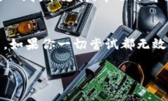 当你的TP钱包金额不更新时，可能会让
