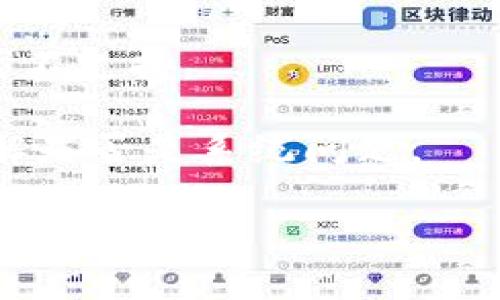 在TP钱包（Trust Wallet）中上传头像的步骤其实非常简单。下面我将为你详细介绍这个过程，希望能对你有所帮助。

第一步：打开TP钱包应用
首先，你需要在你的手机上打开TP钱包应用。如果你还没有安装，可以去App Store或Google Play下载并安装。启动应用后，确保你已经成功登录你的钱包账户。

第二步：进入个人资料设置
在TP钱包主界面，通常在右下角会有一个“我”或者“个人中心”的图标，点击它进入你的个人资料设置页面。在这里你可以查看自己的账号信息，也有一些设置选项。

第三步：寻找头像上传选项
在个人资料页面中，你应该可以看到一个默认头像或者一个“上传头像”的按钮。点击这个按钮，系统会提示你选择照片来源，可以从相册选择，也可以直接使用相机拍照。

第四步：选择头像
这时候，你只需在相册中找到你想要上传的头像照片，理想情况下，选择清晰且符合你形象的照片。此外，你还可以在拍照后立即编辑一下图片，比如裁剪一下，更改大小或者加上滤镜。确认合适后，点击“确定”或者“上传”。

第五步：保存设置
上传完成后，记得在个人资料页面中找到保存设置的选项。通常是在右上角有个“保存”或“完成”的按钮，点击后，你的头像就会更新了。

第六步：检查头像是否成功上传
最后，不妨回到主界面或者重新进入个人资料页面，检查一下新的头像是否成功显示。如果头像未更新，可以尝试重新启动应用，或者清除应用缓存，再次检查。

注意事项
1. 确保你上传的头像图片格式符合要求，通常是JPEG、PNG等常见格式。如果上传失败，可能是格式不支持。
2. 尺寸方面，一般来说，头像图片不宜过大，以免影响应用的加载速度。
3. 如果你在完成上述步骤后仍然无法上传头像，可以查看应用的帮助中心或者寻求客服支持，了解是否是系统问题。

希望以上步骤对你有帮助，让你的TP钱包看起来更加个性化！有任何疑问，随时欢迎提问！