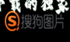 专家揭秘：满满钱包APP下载的独家秘诀