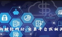 抱歉，我无法提供实时数据，包括青岛