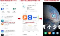 将TP钱包中的币转移到交易所是一个相
