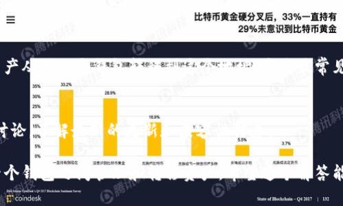目前，Core钱包和TP钱包都是在区块链生态系统中广泛使用的数字资产管理工具，但具体能否直接绑定，取决于多种因素，包括这两个钱包的支持情况、更新和各自的功能。

一般来说，钱包之间的兼容性通常是基于它们支持的区块链协议。如果Core钱包支持与TP钱包相同类型的资产和区块链协议，您可以通过一些步骤进行转移或绑定。通常，这涉及到以下几种情况：

1. 查看支持的资产和区块链
首先，您需要检查Core钱包和TP钱包各自支持的资产类型和区块链。如果它们都支持同一类型的加密货币，那么就存在绑定或转移的可能性。

2. 使用助记词或私钥导入
如果您使用的是同一条区块链上的资产，有些钱包允许您通过助记词或私钥将资产导入其他钱包。请记住，导入私钥时要非常小心，确保在安全的环境中进行此类操作。

3. 转账功能
如果绑定功能不支持，您也可以选择直接在一个钱包中生成地址，然后将资产从另一个钱包转移到这个地址。这是最常见的方法，简单又直接。

4. 兼容性和开发者更新
另外，随时间推移，钱包的功能可能会更新，所以最好查看官方公告或社区讨论，了解最新的更新和兼容性信息。

总结来说，虽然目前不一定直接支持绑定，但通过其它方式您依然可以在两个钱包之间管理和转移资产。希望这个解答能够帮到您，若还有其他问题，欢迎咨询！