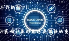 抹茶（MEXC）提币到 TP（Trust Wallet）钱