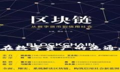 目前，TP钱包（TokenPocket）作为一个多
