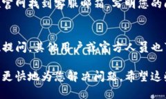 如果您需要联系TP钱包的客服，可以通