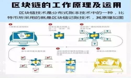 如何使用TP钱包查询年收益？专家独家解密秘诀!

TP钱包年收益查询秘籍：专家独家分享！