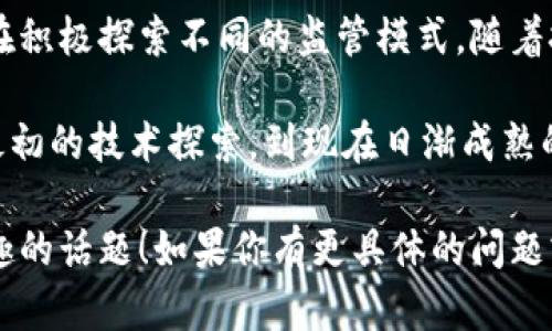 关于美国数字货币的推广与发展，具体的时间线与相关政策不断演变。我可以为你提供一些关键的时间节点与概述。

### 美国数字货币推广的重要时间节点

1. **比特币的诞生（2009年）**
   - 比特币的白皮书在2008年发布，由中本聪（Satoshi Nakamoto）匿名发布，正式在2009年开始运作。这标志着数字货币的开始。
  
2. **早期采用（2011年-2013年）**
   - 在这一时期，比特币和其他数字货币如以太坊（Ethereum）的价值逐渐引起了一些投资者的关注。2013年，全球多个交易平台上线，使得购买和交易数字货币变得更加方便。
  
3. **监管开始（2014年）**
   - 2014年，美国财政部金融犯罪执法网络（FinCEN）公布了关于数字货币的监管指南，这也是美国政府首次对数字货币进行正式认可和监管。
  
4. **比特币暴涨（2017年）**
   - 2017年，比特币的价格大幅上涨，达到近20000美元，吸引了媒体的广泛关注和公众的兴趣。

5. **监管机构的关注（2018年）**
   - 随着数字货币的普及，SEC（美国证券交易委员会）开始对初始代币发行（ICO）进行审查。许多项目被认定为证券，因此需要遵循证券法。

6. **数字美元的探索（2020年-现在）**
   - COVID-19疫情期间，美国联邦储备银行开始讨论数字美元的可能性和益处，进行多种形式的研究和试点。

7. **基础设施建设（2021年）**
   - 许多大型金融机构在这一年开始投入资源，开发数字货币产品，尝试整合区块链技术。

8. **税务与合规（2021年-现在）**
   - 美国国税局（IRS）在2021年更新了数字货币的税务指南，要求纳税人报告其数字货币交易。

### 美国数字货币推广的现状与未来

如今，美国的数字货币市场愈加成熟。越来越多的商业企业开始接受比特币及其他数字资产的支付。在纽约、旧金山等城市，你可以看到一些商家甚至是餐馆都在推出相关服务。

而且，关于数字货币的讨论在政府和金融机构中变得越来越常见。许多州开始探索州内数字货币的形式，这可能会影响到未来的经济生态。

社区与教育的增长

不仅如此，围绕数字货币的社区与教育活动也在不断增加。各类培训班、讲座、网络研讨会层出不穷，帮助人们更好地理解这些新技术及其潜在的金融影响。

未来的监管框架

虽然目前仍然缺乏针对数字货币的统一监管框架，但各州和联邦政府都在积极探索不同的监管模式。随着技术和市场的不断演变，未来的监管可能会更加灵活与符合时宜。

总之，美国的数字货币推广并不是一蹴而就的，而是经历了多个阶段。从最初的技术探索，到现在日渐成熟的市场和正在形成的监管框架，未来的发展仍然充满可能性。

希望这些信息能够帮到你，了解美国数字货币的推广时间线是一个很有趣的话题！如果你有更具体的问题或想进一步探讨，随时告诉我！