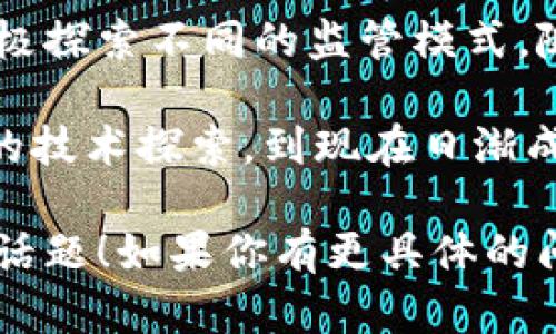 关于美国数字货币的推广与发展，具体的时间线与相关政策不断演变。我可以为你提供一些关键的时间节点与概述。

### 美国数字货币推广的重要时间节点

1. **比特币的诞生（2009年）**
   - 比特币的白皮书在2008年发布，由中本聪（Satoshi Nakamoto）匿名发布，正式在2009年开始运作。这标志着数字货币的开始。
  
2. **早期采用（2011年-2013年）**
   - 在这一时期，比特币和其他数字货币如以太坊（Ethereum）的价值逐渐引起了一些投资者的关注。2013年，全球多个交易平台上线，使得购买和交易数字货币变得更加方便。
  
3. **监管开始（2014年）**
   - 2014年，美国财政部金融犯罪执法网络（FinCEN）公布了关于数字货币的监管指南，这也是美国政府首次对数字货币进行正式认可和监管。
  
4. **比特币暴涨（2017年）**
   - 2017年，比特币的价格大幅上涨，达到近20000美元，吸引了媒体的广泛关注和公众的兴趣。

5. **监管机构的关注（2018年）**
   - 随着数字货币的普及，SEC（美国证券交易委员会）开始对初始代币发行（ICO）进行审查。许多项目被认定为证券，因此需要遵循证券法。

6. **数字美元的探索（2020年-现在）**
   - COVID-19疫情期间，美国联邦储备银行开始讨论数字美元的可能性和益处，进行多种形式的研究和试点。

7. **基础设施建设（2021年）**
   - 许多大型金融机构在这一年开始投入资源，开发数字货币产品，尝试整合区块链技术。

8. **税务与合规（2021年-现在）**
   - 美国国税局（IRS）在2021年更新了数字货币的税务指南，要求纳税人报告其数字货币交易。

### 美国数字货币推广的现状与未来

如今，美国的数字货币市场愈加成熟。越来越多的商业企业开始接受比特币及其他数字资产的支付。在纽约、旧金山等城市，你可以看到一些商家甚至是餐馆都在推出相关服务。

而且，关于数字货币的讨论在政府和金融机构中变得越来越常见。许多州开始探索州内数字货币的形式，这可能会影响到未来的经济生态。

社区与教育的增长

不仅如此，围绕数字货币的社区与教育活动也在不断增加。各类培训班、讲座、网络研讨会层出不穷，帮助人们更好地理解这些新技术及其潜在的金融影响。

未来的监管框架

虽然目前仍然缺乏针对数字货币的统一监管框架，但各州和联邦政府都在积极探索不同的监管模式。随着技术和市场的不断演变，未来的监管可能会更加灵活与符合时宜。

总之，美国的数字货币推广并不是一蹴而就的，而是经历了多个阶段。从最初的技术探索，到现在日渐成熟的市场和正在形成的监管框架，未来的发展仍然充满可能性。

希望这些信息能够帮到你，了解美国数字货币的推广时间线是一个很有趣的话题！如果你有更具体的问题或想进一步探讨，随时告诉我！