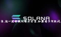 针对“t p钱包提不了怎么办”的问题，