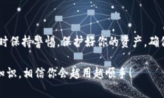 在创建TP钱包后，如果你想要更换当前