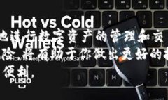   专家揭秘：如何在TP钱包上使用Unis