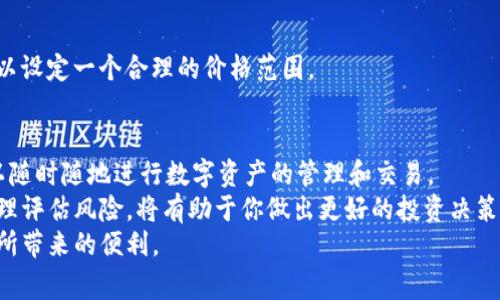   专家揭秘：如何在TP钱包上使用Uniswap进行交易的独家秘诀 / 
 guanjianci TP钱包, Uniswap, 加密货币交易 /guanjianci 

前言：为什么选择TP钱包和Uniswap？
说真的，随着加密货币的日益普及，选择一个安全、便捷的钱包和去中心化交易平台显得尤为重要。TP钱包作为一款热门的数字钱包，支持多种区块链资产的存储和交易，而Uniswap则是以太坊生态系统中最受欢迎的去中心化交易所之一。结合这两者，你就可以在安全的环境中进行资产交易，真的是非常方便！

一、TP钱包的基本介绍
TP钱包（TokenPocket）是一款支持多链的数字资产管理工具，用户可以用它来管理自己的加密货币资产和进行去中心化交易。它最大的特点是易于使用，无论你是新手还是老手，都能在短时间内熟悉操作。
TP钱包不仅支持以太坊和ERC20代币，还支持其他多个区块链，因此，非常适合那些想要在不同平台上进行交易的用户。你可以在手机上随时随地管理自己的资产，这种灵活性很大程度上提升了我们的交易体验。

二、Uniswap的基本概念
如果你还不太了解Uniswap，那我要告诉你，它是基于以太坊的去中心化交易协议，允许用户直接在区块链上进行代币交易，而无需通过传统的中心化交易所。在Uniswap上，用户可以自行创建流动性池，供应流动性，甚至赚取手续费，真是一个充满机遇的平台！
Uniswap的核心是智能合约，这使得交易高效且安全。同时，由于它是去中心化的，你无须担心中央化机构带来的风险，一切都在你的掌控之中。听起来是不是很不错呢？

三、如何在TP钱包中使用Uniswap进行交易
好了，接下来就是重点了！我们要详细讲解如何在TP钱包上使用Uniswap进行交易的步骤。无论你是新手还是已经有些经验的小伙伴，都可以跟着这个流程来试试看。

h4步骤一：下载并安装TP钱包/h4
如果你还没有下载TP钱包，首先要去应用商店（无论是iOS还是Android）下载并安装这款钱包软件。安装完成后，打开TP钱包，你会看到一个的界面，毫无压力。

h4步骤二：创建或导入钱包/h4
打开TP钱包后，你可以选择创建新钱包或者导入已有的钱包。如果是第一次使用，建议创建一个新钱包。记得备份你的助记词哦！这可是你钱包安全的保障，不能马虎。

h4步骤三：充值资产到TP钱包/h4
在开始交易之前，你需要往TP钱包充值一些以太坊（ETH）作为交易手续费。你可以通过其他交易所将ETH转入TP钱包，或者直接在TP钱包中购买。

h4步骤四：连接Uniswap/h4
在TP钱包的主界面，选择“DApp”功能，找到Uniswap的链接，点击进入。这时候，TP钱包会要求你授权连接Uniswap，点击确认即可。

h4步骤五：选择交易对/h4
一旦连接成功，你就可以选择你想要交易的代币了。比如说，你想用ETH换取某个新币，选择ETH作为“发送”代币，然后输入你想要交换的金额。

h4步骤六：确认交易/h4
在你确认交易信息无误后，点击确认。TP钱包会弹出一个交易确认框，显示你需要支付的交易费用。只需耐心等待，Uniswap会处理你的交易。搞定后，你的资产会自动反映到钱包里。

四、交易注意事项
在使用TP钱包和Uniswap进行交易的时候，有几个小提醒一定要铭记于心：

h41. 确保网络稳定/h4
由于区块链交易需要一定的网络支持，所以保证网络畅通是十分重要的。网络不稳定可能导致交易失败，这就太麻烦了。

h42. 注意手续费/h4
在Uniswap上进行交易的时候，一定要留意ETH的手续费（也就是gas费）。有时候市场忙碌的时候，手续费会 skyrocketing，搞得小伙伴们心疼钱包。

h43. 流动性和价格波动/h4
去中心化交易所的一个特点就是价格会实时波动，流动性不足时可能会导致 slippage（滑点）。如果你不希望交易价格差距太大，可以设定一个合理的价格范围。

五、总结
通过上述步骤，你应该已经掌握了如何在TP钱包上使用Uniswap进行交易的基本技巧。这真的是一种非常便捷的交易方式，让你可以随时随地进行数字资产的管理和交易。
当然，作为投资者，保持对市场的敏感和对信息的关注也是非常重要的。未来的加密货币市场充满了机遇和风险，了解市场动向并合理评估风险，将有助于你做出更好的投资决策。
说真的，虽然区块链和加密货币的世界充满了复杂性，但通过学习和实践，我们都能够逐渐掌握这些技能，享受这场数字时代的革命所带来的便利。