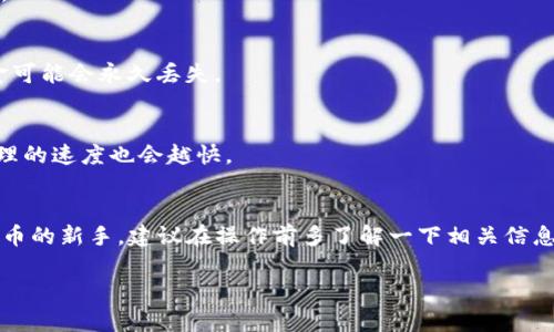 要将狗狗币（Dogecoin）转入TP钱包（Trust Wallet），你可以按照以下步骤进行操作。首先，确保你已经下载并安装了TP钱包，并且完成了钱包的创建和备份。接下来，你可以按照以下步骤进行转账。

### 第一步：获取狗狗币的接收地址
打开你的TP钱包，选择“钱包”选项。如果你还没有添加狗狗币，你可以通过点击“添加代币”来搜索狗狗币并将其添加到你的钱包中。接着，选中狗狗币，并点击“接收”按钮。在弹出的窗口中，你将看到一串字母和数字组成的钱包地址。这就是你接收狗狗币的地址。

### 第二步：从交易所或其他钱包转账狗狗币
你可以从其他交易所或者外部钱包将狗狗币转入TP钱包。比如，如果你在Binance（币安）上购买了狗狗币，你需要在Binance上进行转账。登录你的交易所账户，找到狗狗币的管理页面，选择“提现”或“转账”。
在提现页面，你需要输入你在TP钱包中获取的狗狗币接收地址。同时，还需要输入你要转账的数量，确保没有输错地址，最好再次确认。然后按照交易所的提示完成身份验证和转账手续。

### 第三步：确认转账
在完成转账后，返回TP钱包，查看狗狗币的余额。如果转账顺利的话，你应该会在不久后看到你的狗狗币已经到账。如果没有看到，别担心，转账通常需要一些时间，有时可能需要几分钟到一小时不等。在这段时间内，你可以在转账的交易记录中查看状态。

### 常见问题解答

#### h41. 转账手续费是多少？/h4
转账手续费因交易所和区块链的网络状况而异。在转账前，通常会在提现页面显示手续费，你可以提前查看。

#### h42. 钱包地址不正确怎么办？/h4
一定要确保你输入的钱包地址完全正确，因为一旦转账，资金将无法找回。如果不小心输入错误的地址，资金可能会永久丢失。

#### h43. 为什么我的狗狗币转账需要那么长时间？/h4
狗狗币的转账速度一般是比较快的，但在网络高峰期，可能会出现延迟。此外，手续费支付得越高，交易被处理的速度也会越快。

### 总结
转入狗狗币到TP钱包其实很简单，只要确保地址正确并注意手续费，就可以顺利完成转账。如果你是加密货币的新手，建议在操作前多了解一下相关信息，以减少不必要的损失。希望这些内容能帮助你无忧地将狗狗币转入TP钱包！

如需更多帮助，欢迎随时问我！