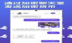 如何在TP钱包中查看币种提取记录？独