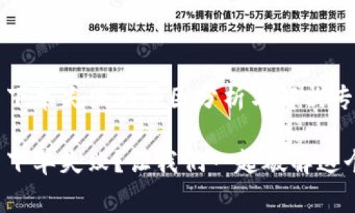 t 钱包法币下单失败的原因分析与解决专家秘籍
t 钱包法币下单失败?让我们一起破解这个疑难杂症!