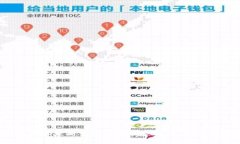 专家揭秘：TP钱包与以太坊生态链的独