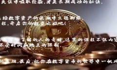    天津数字货币培训专家独家揭秘：如