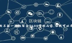 好的，关于TP钱包转币的详细介绍，我