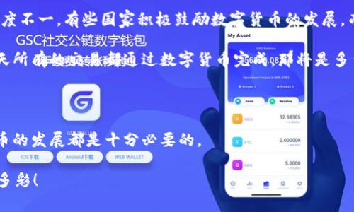   数字货币的未来：专家独家揭秘其将带来的改变与秘密 / 

 guanjianci 数字货币,未来金融,经济变革 /guanjianci 

一、数字货币的概念与发展

说真的，数字货币这个词如今已经在我们的日常生活中频繁出现，但它究竟是什么呢？简单来说，数字货币就是以数字形式存在的货币，与我们传统的纸币和硬币不同，它的存在依赖于区块链等技术。

就像你在网上购物时使用的电子支付方式，其实也是数字货币的一种表现形式。而比特币、以太坊这样的加密货币则更为广泛和人所熟知。近年来，随着去中心化金融（DeFi）和中心化金融（CeFi）的兴起，越来越多的人开始关注数字货币的发展。

二、数字货币对金融体系的冲击

第一，数字货币的出现对传统金融体系造成了巨大的冲击。我们常常会听到“去中心化”的概念，简单来说，这意味着数字货币不再依赖于中央银行或政府的控制。试想一下，过去我们在银行存款、取款、转账等业务中都需要经过繁琐的手续和物理设施，而数字货币的出现，让这一切变得简单了许多。

比如说，以比特币为例，它可以在全球范围内实现快速交易，无需中介机构的介入，这不仅降低了交易成本，还提高了交易效率。并且，数字货币的匿名性，让许多人开始重新思考隐私与安全问题。

三、数字货币对经济的影响

数字货币不仅仅是改变了个人的支付方式，还在更广泛的层面上影响着经济。通过数字货币的应用，更多的中小企业能够获得资金支持，甚至可以通过发行自己的代币来进行融资。

这就像是一种新的经济模型，企业不再受制于传统银行的贷款限制，可以通过数字资产的形式获得投资者的支持。更重要的是，数字货币的出现还会推动全球经济的整合，让跨国交易变得更加轻松简单。

四、数字货币与个人财务管理

作为个人用户，数字货币无疑会给我们的财务管理带来新的选择。你有没有想过，通过数字货币进行投资、理财是怎样一种体验？数字货币市场波动大，当然风险也高。可与此同时，潜在的收益也是不容小觑的。

你可以选择投资比特币、以太坊等成熟的数字货币，或者参与一些新兴的项目，甚至是自己创建一个小型的数字货币。这种灵活性，能够很好地满足不同人的需求，当然了，前提是你要有足够的知识和策略，知道如何控制风险。

五、面对数字货币，你需要了解的“秘诀”

说到这里，肯定会有人问：“那我们该如何做好数字货币投资呢？”这里有几个秘诀可以分享给大家。

ul
    listrong研究市场：/strong市场信息的获取是最基础的，掌握最新的市场动态或者政策法规影响，不要因为一时冲动而做出投资决策。/li
    listrong分散投资：/strong不要将所有的鸡蛋放在一个篮子里，适当分散投资能够有效降低风险。/li
    listrong定期审视投资组合：/strong市场是不断变化的，定期检查你的投资组合是否需要调整，以适应市场的变化。/li
/ul

六、未来的展望：数字货币的普及与监管

未来，随着越来越多的人接受数字货币，可能会出现普及的趋势。然而，伴随而来的是监管的问题。各国政府对于数字货币的态度不一，有些国家积极鼓励数字货币的发展，而有些国家则显得相对保守。

在全球范围内，如何在保护消费者的同时促进科技创新，将是未来数字货币发展中必须面对的巨大挑战。想象一下，如果有一天所有的交易都通过数字货币完成，那将是多么令人期待的场景！

七、结语：拥抱数字货币的时代

总之，数字货币作为未来金融的一部分，将会不断影响着我们的生活。无论你是想当投资者还是普通用户，了解和关注数字货币的发展都是十分必要的。

所以，既然我们已经站在这个时代的门口，为什么不主动去了解这场金融革命呢？挖掘其中的秘密，让你的生活变得更加丰富多彩！