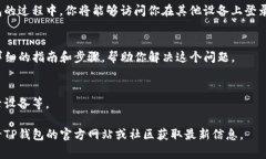 关于TP钱包（TokenPocket钱包），如果你