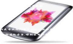 如果你在注册TP钱包时遇到困难，别担