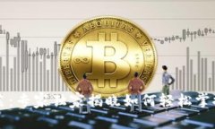 TP钱包买卖秘笈：专家独家揭晓如何轻