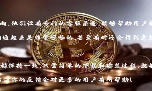 在现如今这个移动支付日益普及的时代，TP钱包逐渐受到用户的关注和喜爱。那么，TP钱包的安卓和苹果版本是否通用呢？接下来，我们将详细探讨这个问题，并为大家解答。

1. TP钱包介绍

TP钱包是一款基于区块链技术的数字货币钱包，用户可以在其中存储、管理和交易各种数字资产。它支持多种币种，并且在安全性和用户体验上不断，受到广大用户的信赖。

2. 安卓与苹果的兼容性

首先，让我们来谈谈基本的兼容性问题。安卓和苹果是两种不同的操作系统，前者是基于Linux的开源系统，而后者则是苹果公司专有的iOS系统。这种差异意味着在应用程序的开发和功能实现上，两者会有所不同。

但这并不意味着TP钱包在这两种平台上之间不能实现某些程度的互通。根据TP钱包官方网站的信息，它设计了适配安卓和苹果的两个版本，以确保用户在不同设备之间都能流畅使用。换句话说，你不仅可以在安卓设备上使用TP钱包，同样也可以在苹果设备上轻松操作。

3. 如何下载和安装

如果你是安卓用户，可以直接前往Google Play商店搜索“TP钱包”，然后点击下载并安装。安装完成后，打开应用，按照提示创建或导入钱包即可。

对于苹果用户，则需要在App Store中进行搜索，找到TP钱包并下载安装。无论你是选择哪个系统，下载和安装的过程基本上都是类似的，相对简单。说真的，动动手指，几分钟的事，不会耽搁你太久的时间。

4. 功能的差异

虽然TP钱包在安卓和苹果两种系统上都可以使用，但是否所有功能都完全相同呢？通常情况下，一款应用程序在不同平台上都会考虑不同的用户体验。例如，iOS的用户可能对隐私安全要求更高，因此某些安全功能可能在苹果版本上会更加突出。

不过，TP钱包在功能上基本保持一致，无论是资产管理、交易执行还是用户支持，用户都能找到相应的功能。在实际使用过程中，你会发现大部分功能在不同平台上都能轻松找到，操作起来也都很流畅。

5. 数据的同步

许多人使用移动钱包时，会遇到一个问题，那就是如何确保数据的同步。假设你在安卓手机上进行了一些交易，是否可以在苹果设备上实时查看这些信息呢？TP钱包的设计理念是为了增强跨平台的使用便利性。

正因为如此，用户可以通过创建一个账号来同步他们的资产和交易历史。只要你在安卓和苹果设备上使用同一个账户进行登录，数据便能够实现实时的同步。不管你是哪种设备，随时随地都能看到最准确的信息，简单方便。

6. 安全性考量

谈到钱包应用的安全性，TP钱包在这方面也相当重视。无论是安卓还是苹果版本，它们都采用了多重加密以及安全算法来保护用户的资产和个人数据。特别是在存储私钥和密码上，TP钱包有自己的独特设计，确保即使设备丢失，用户的数据也不会轻易受损。

当然，身为用户的我们也应当提高警惕，定期更新应用程序，使用安全的网络环境进行交易，不与他人分享密码或私钥。你知道的，安全是我们每个人都需要关注的事情！

7. 客户支持和社区反馈

在数字货币领域，用户的反馈和社区的支持是非常重要的。TP钱包的团队也在不断收集用户意见，明确改进的方向。他们设有专门的客服渠道，能够帮助用户解答各种问题。对于安卓和苹果的用户，客服支持保持一致，不会存在双重标准的问题。

如果你在使用过程中遇到任何困惑，绝对可以随时联系官方渠道，获得及时有效的帮助。你会发现，和这个团队沟通起来是非常顺畅的，甚至有时还会得到意想不到的惊喜哦！

8. 总结

总体来看，TP钱包的安卓与苹果版本是兼容的，虽然在细节上可能会有一些不同的处理，但用户体验和基本功能都保持一致。只需简单的下载和安装过程，就能在这两种设备上畅快地管理你的数字资产。

希望以上的介绍能帮助到你，更好地使用TP钱包，享受数字货币带来的便利。同时也欢迎你分享你的使用经历，相信你的反馈会对更多的用户有所帮助！