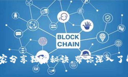 数字货币指数:专家分享独家秘诀,带你深入了解虚拟资产的未来