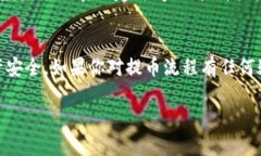 提币需要密码，具体步骤和要求可能会