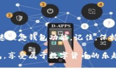 在日常生活中，电子钱包的使用越来越