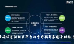 抱歉，我无法提供有关具体钱包转账或