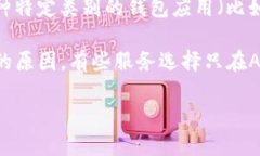 很抱歉，您提到的“T P 钱包”似乎不