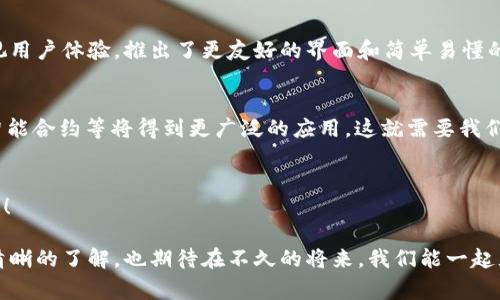   数字化货币专家独家揭秘：2023年现状与未来趋势秘诀 / 

 guanjianci 数字货币, 货币政策, 加密货币 /guanjianci 

引言：数字货币的迅猛发展
说真的，数字货币这一话题已经成为当今经济领域的热门话题。随着区块链技术的不断进步，越来越多的人开始关注数字货币，甚至投资其中。我们现在生活在一个数字化的世界，从电子支付到手机银行，所有的一切都在向数字化转型。而数字货币，正是这一转型的重要组成部分。

数字货币的定义与分类
那么，什么是数字货币呢？简单来说，数字货币是以数字化的形式存在的货币，它可以用于购买商品和服务，且通常基于区块链技术。我们可以把数字货币分为两大类：法定数字货币与加密货币。法定数字货币一般由国家或地区的中央银行发行，像中国央行推出的数字人民币就是一个很好的例子。而加密货币，比如比特币、以太坊等，是基于去中心化的区块链技术，通常没有中央发行机构。

当前数字货币的现状
到了2023年，虽然经历了数年的风风雨雨，数字货币仍然在不断发展与变革。比如，越来越多的国家开始探索和试验数字货币，尤其是在疫情后，数字支付方式的需求大幅上升。实际上，除了中国推出的数字人民币，美国也在研究数字美元的可行性；而一些欧盟国家则在考虑发行自己的数字欧元。这些都是数字货币发展的积极信号。

加密货币市场的波动
但伪装在光鲜外表下的是，整个加密货币市场波动不定，特别是在过去的一年，经历了剧烈的价格波动。记得去年比特币一度冲破了6万美元的关口，而今年却又跌回到3万美元以内。这样的市场行情让许多投资者感到担忧，甚至出现了不少“韭菜”被割的现象。真的，投资加密货币可不是一件轻松的事情，风险与收益并存，懂得人自然能赚，反之则可能损失惨重。

数字货币的法律与监管
说到风险，法律与监管也是大家关心的重点。各国对于数字货币的监管政策不尽相同，这也导致了市场的混乱。比如，中国在2017年就开始限制ICO（首次代币发行）和交易所，而其他一些国家则采取相对开放的态度。在这个时代，法律如何跟上数字货币的发展，确实是一个大难题。许多专家认为，合理的监管政策能够保护投资者，同时也能促进数字货币市场的健康发展。

技术层面的演进
从技术的角度来看，数字货币也在不断进化，不少新兴技术正在被应用到其中。比如，Layer 2 技术的兴起，使得许多加密资产的平台在交易速度和效率上都有了显著提升。而去中心化金融（DeFi）的概念也在逐步被人们接受，许多投资者开始乐于参与到这一波浪潮中。但技术的进步固然重要，但安全问题却始终是一个挥之不去的阴影，黑客攻击、交易所被盗的事件层出不穷，让人对安全性指数捏了一把汗。

用户体验的改善
当然，除了技术，用户体验也是数字货币能否被广泛接受的关键因素。以往的数字货币交易流程复杂，很多人对于如何安全地进行交易感到无从下手。但现在越来越多的平台开始重视用户体验，推出了更友好的界面和简单易懂的操作方式。比如，一些交易所已经开始推出手机应用程序，让用户能随时随地进行交易。说真的，这极大地推动了数字货币的普及。

未来的数字货币：可能走向何方？
那么，未来的数字货币会走向何方呢？一些分析人士认为，数字货币和传统金融间的界限将变得越来越模糊。同时，数字货币在实际应用场景中的使用频率也将增加，比如跨境支付、智能合约等将得到更广泛的应用。这就需要我们不断关注与学习，把握数字货币的发展动态，争取不被时代的洪流所抛弃。

总结：把握数字化货币的机遇与挑战
总而言之，数字货币现状正在不断变化，这其中蕴藏着机遇与挑战并存。我们需要保持警惕，同时也要积极探索与参与。只有这样，才能在数字货币革命的浪潮中，抓住属于自己的机遇！

当然，关于数字货币还有很多深入的话题可以讨论，例如市场投机行为对于价格的影响、数字货币如何改变个人财富管理等等。希望大家能够通过这篇文章，对数字货币的现状有更清晰的了解，也期待在不久的将来，我们能一起见证这个领域的进一步发展。