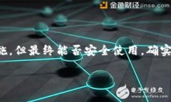 TP钱包（Trust Wallet）是一个常用的加密
