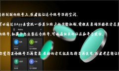 关于TP钱包创建的EOS账号是否能够退的